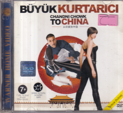Büyük Kurtarıcı VCD Film VCD11037 - 1
