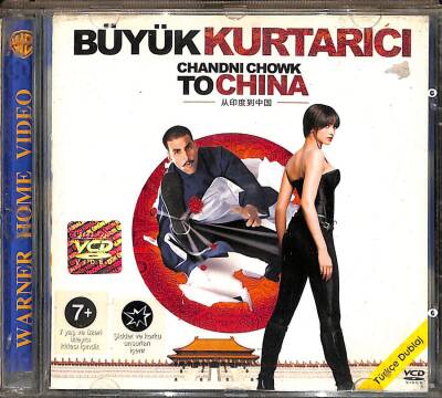 Büyük Kurtarıcı VCD Film VCD12140 - 1