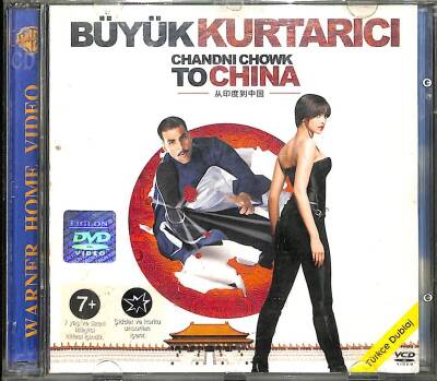 Büyük Kurtarıcı VCD Film VCD18399 - 1