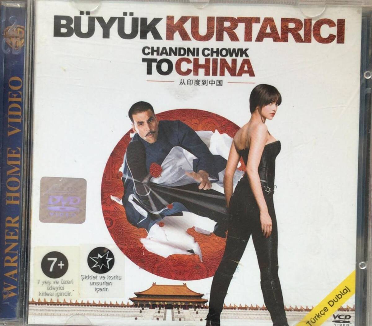 Büyük Kurtarıcı VCD Film VCD2579 - 1