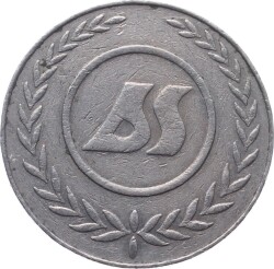 Büyük Sürmeli Oteli Casino Jetonu JTF585 - 2