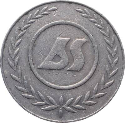 Büyük Sürmeli Oteli Casino Jetonu JTF585 - 2