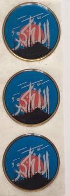 Camii Şekilli Allahuekber Yazılı Eski Çıkartma Aksesuarı *4 cm* (3 Adet) AKS1385 - 1