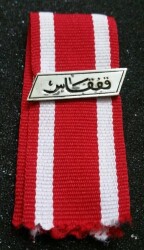 Çanakkale Kafkas Cephesi Gümüş Madalya Levha ve Kurdelesi MVM402 - Gökçekoleksiyon