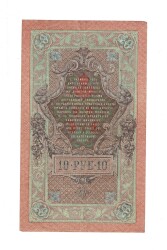 Çarlık Rusya 10 Ruble 1909 (İmza: Shipov/Afanasyev) - ÇÇT YKP8743 - 2
