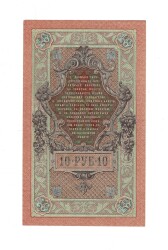 Çarlık Rusya 10 Ruble 1909 (İmza: Shipov/Bylinsky) - ÇA YKP8746 - 2