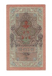Çarlık Rusya 10 Ruble 1909 (İmza: Shipov/Ovchinnikov) - ÇÇT YKP8747 - 2