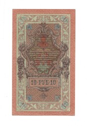 Çarlık Rusya 10 Ruble 1909 (İmza: Shipov/Rodionov) - ÇÇT YKP8749 - 2