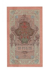 Çarlık Rusya 10 Ruble 1909 (İmza: Shipov/Sofronov) - ÇÇT YKP8748 - 2