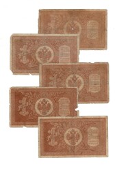 Çarlık Rusya 1898 Yılı 1 Ruble (5 Adet) Temiz YKP8498 - 2