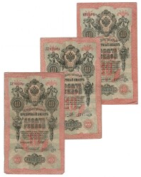 Çarlık Rusya 1909 Yılı 10 Ruble 3 Adet Temiz+ YKP8518 - Gökçekoleksiyon