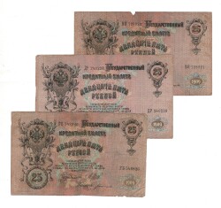 Çarlık Rusya 1909 Yılı 25 Ruble 3 Adet Temiz YKP8511 - 2