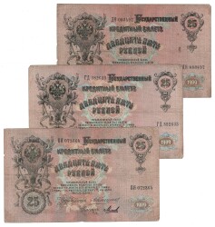 Çarlık Rusya 1909 Yılı 25 Ruble 3 Adet Temiz+ YKP8517 - 2