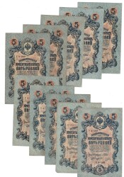 Çarlık Rusya 1909 Yılı 5 Ruble (10 Adet) ÇT YKP8568 - Gökçekoleksiyon