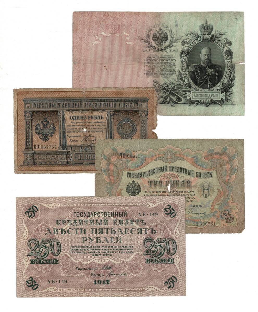 Çarlık Rusya/Rusya 1898/1905/1909/1917 Yılları Kağıt Para Lotu 1/3/25/250 Ruble - Temiz/ÇT YKP8495 - 1