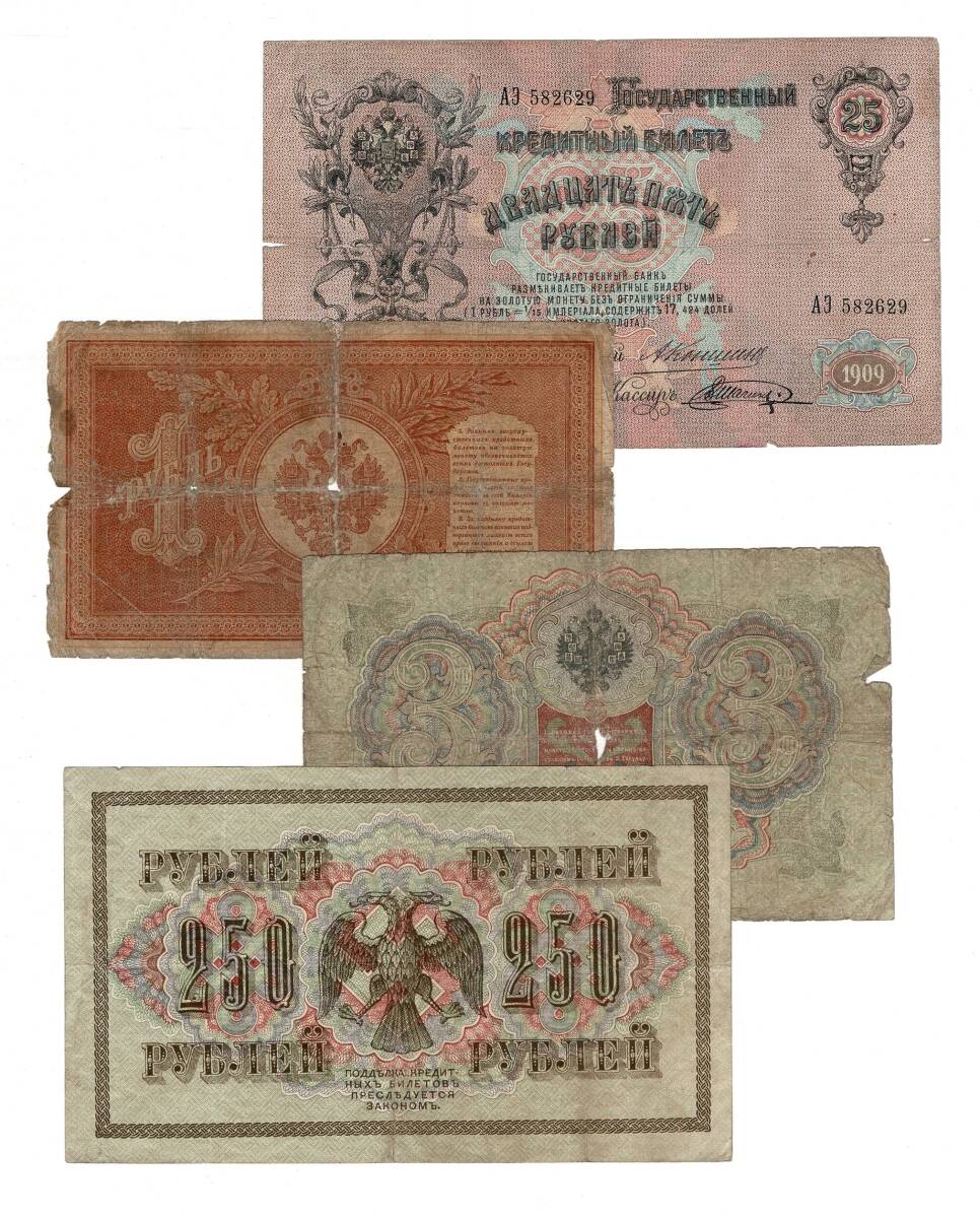 Çarlık Rusya/Rusya 1898/1905/1909/1917 Yılları Kağıt Para Lotu 1/3/25/250 Ruble - Temiz/ÇT YKP8495 - 2