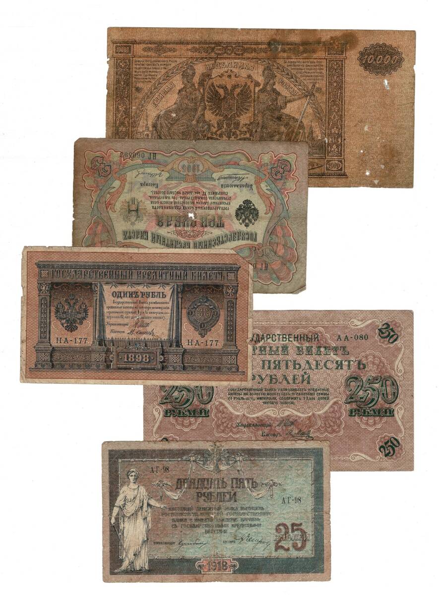 Çarlık Rusya/Rusya 1898/1905/1918/1917/1919 Yılları Kağıt Para Lotu - Temiz YKP8496 - 1