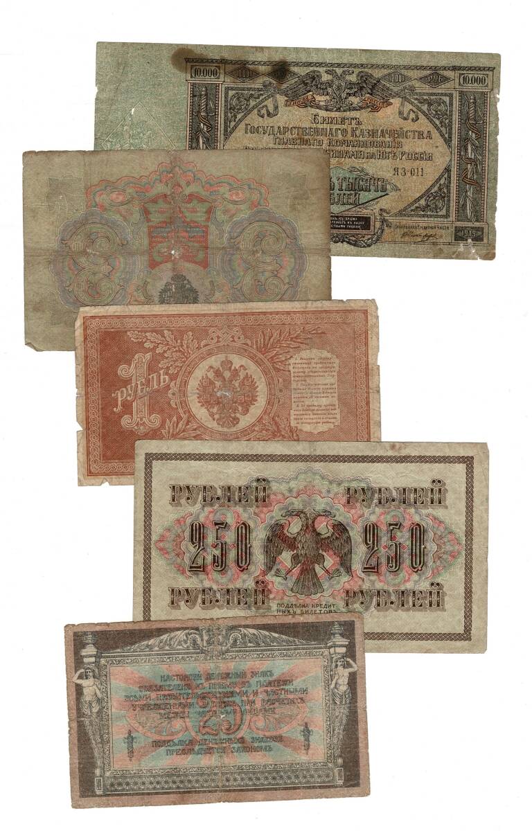 Çarlık Rusya/Rusya 1898/1905/1918/1917/1919 Yılları Kağıt Para Lotu - Temiz YKP8496 - 2