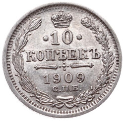 Çarlık Rusyası 10 Kopek 1909 'II. Nikolay ' - ÇİL YMP11285 #500 - Gökçekoleksiyon