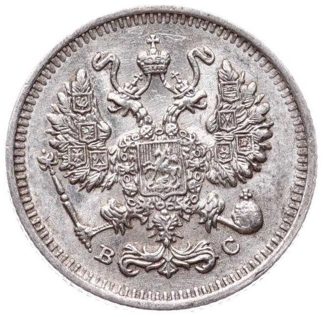 Çarlık Rusyası 10 Kopek 1913 'II. Nikolay ' - ÇİL YMP11284 #500 - 2