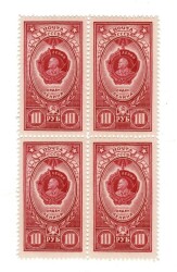 SSCB 1952 Lenin Nişanı (Order of Lenin) 10r Yüksek Değerli Pul 4'lü Blok (Çil) PPT2399 - Gökçekoleksiyon