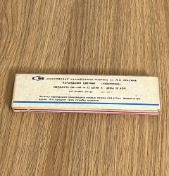 CCB Sovyetler Birliği Kurşun Kalem.Dolu Kutu AOB4825 - 4