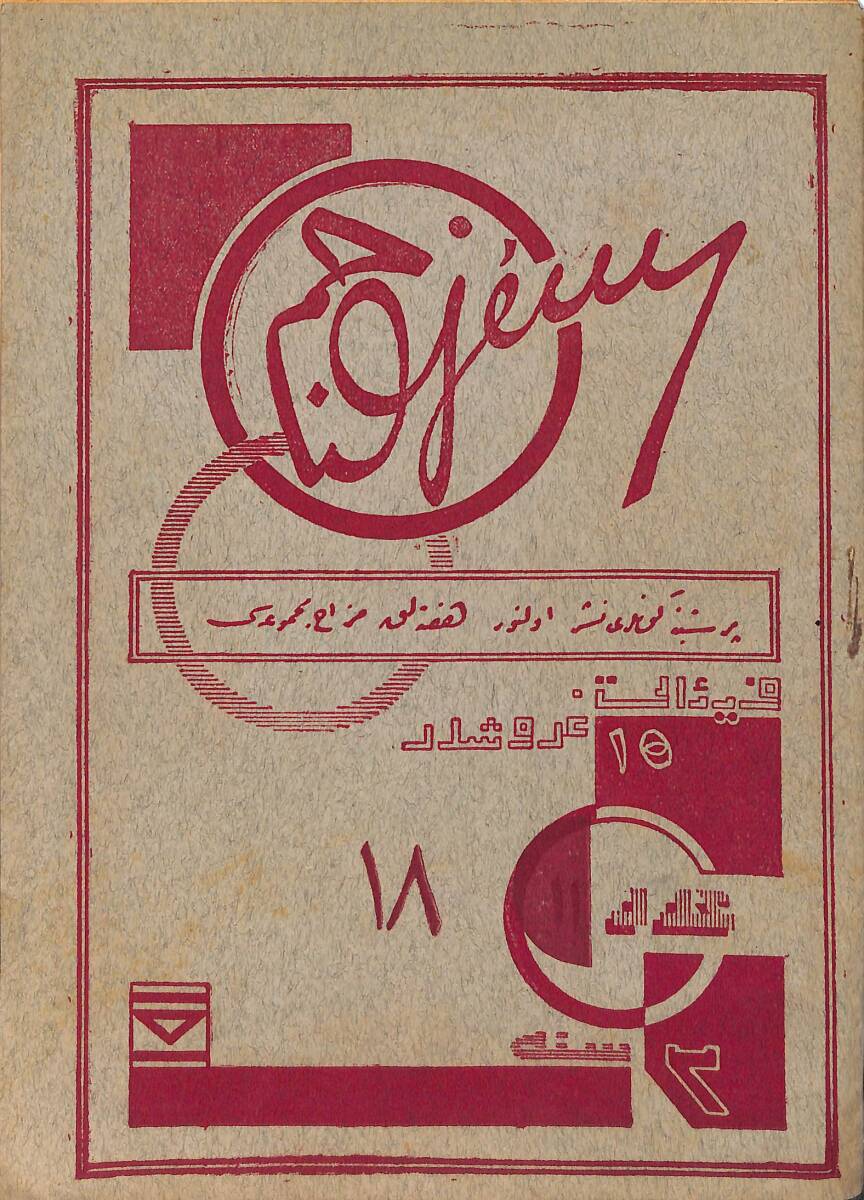 CEM Haftalık Mizah Mecmuası Sayı:18, 27 Temmuz 1923 NDR93707 - 1