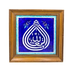 Çerçeveye Konulmuş Eski Kütahya Çini (1305 Tarihli) AOB1916 - 1