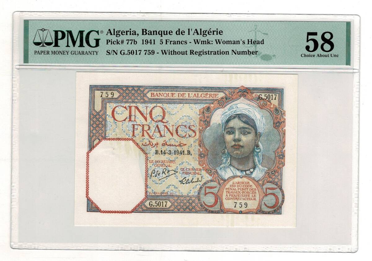 Cezayir 5 Frank 1941 PMG58 YKP8308 - 1