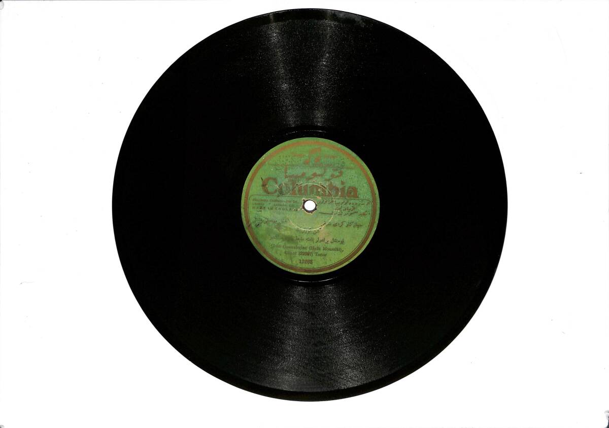 Chant (22097) Tenor – Chen Gueuzlerine & Mehdjour Yachamam - Halk Moussiki | Columbia - 1920 - 1930 | 78 Devir Orijinal Osmanlı Taş Plak (10/7) PLK28150 - 1