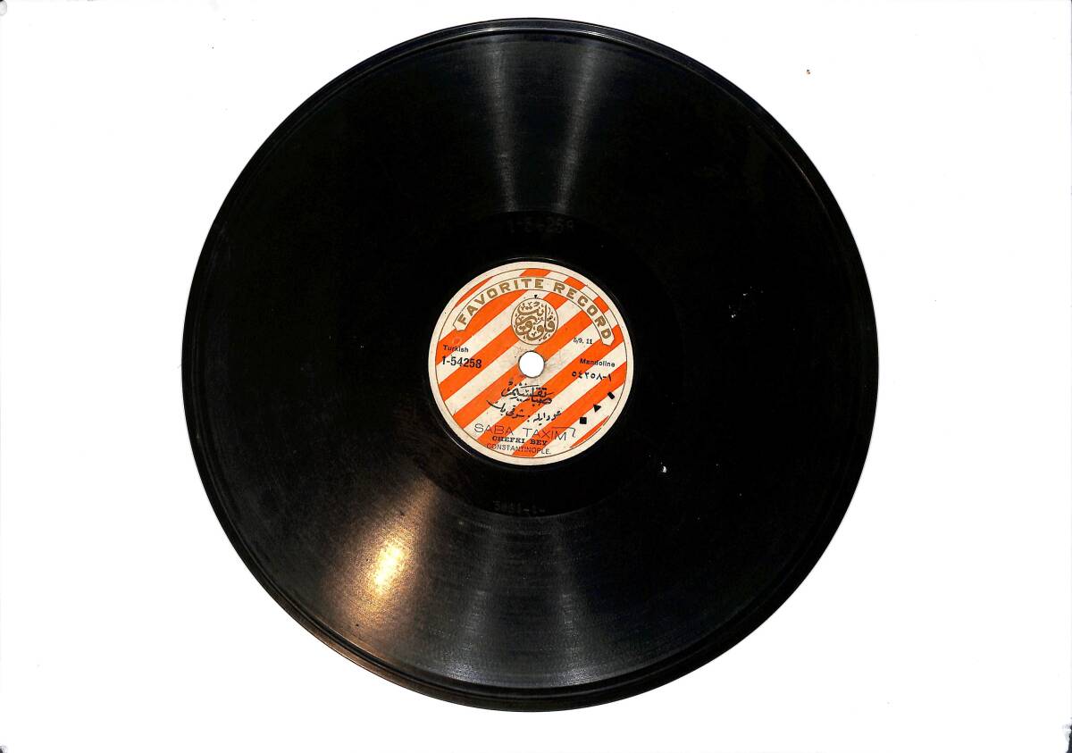 Chefki Bey - Saba Taxim & Rast Taxim - Out İle TAŞ PLAK (10/6.5) PLK26269 - 2