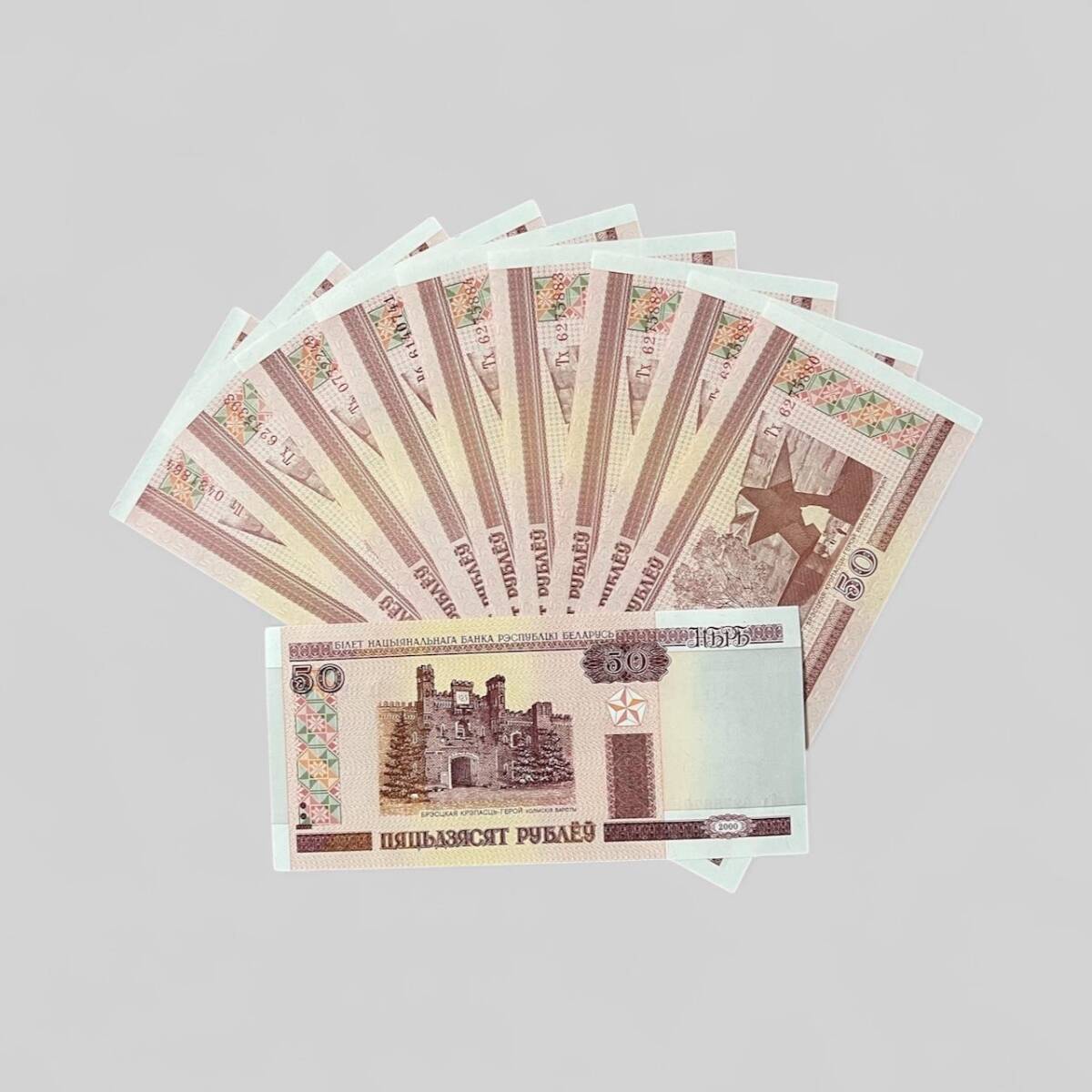 Belarus 50 Ruble 2000 10'lu Lot YKP8067 - 2
