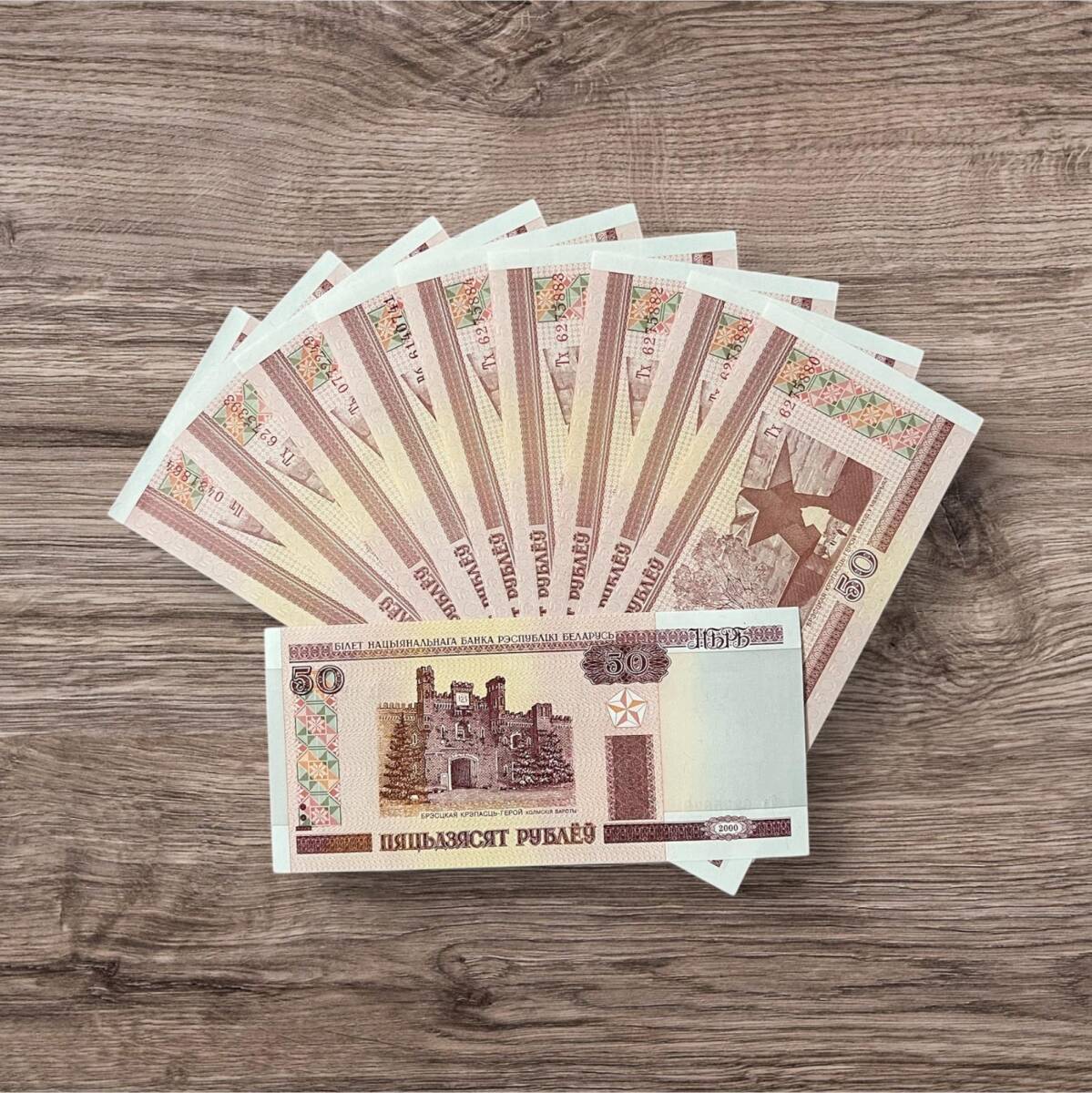 Belarus 50 Ruble 2000 10'lu Lot YKP8067 - 1