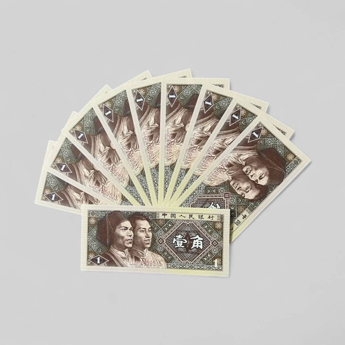 Çin 1 Jiao 1980 10'lu Lot ÇİL YKP8066 - 2