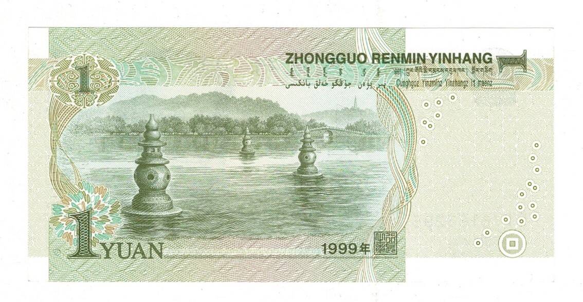 Çin 1 Yuan 1999 ÇİL YKP8175 - 2