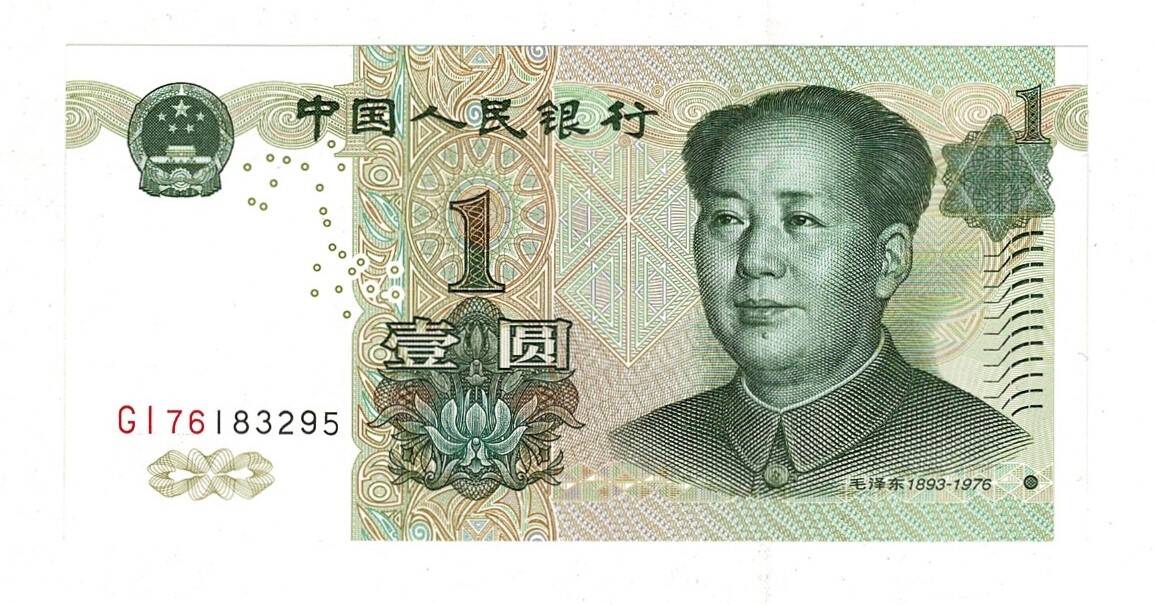 Çin 1 Yuan 1999 ÇİL YKP8175 - 3