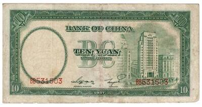 Çin 10 Yuan 1937 ÇT YKP1843 - 2