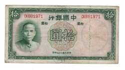 Çin 10 Yuan 1937 ÇT+ YKP8263 - 1