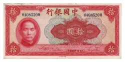 Çin 10 Yuan 1940 ÇÇT YKP4784 - 1