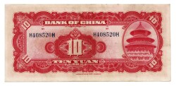 Çin 10 Yuan 1940 ÇÇT YKP4784 - 2