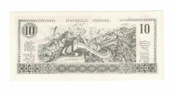 Çin 10 Yuan ÇİL YKP7649 - 2