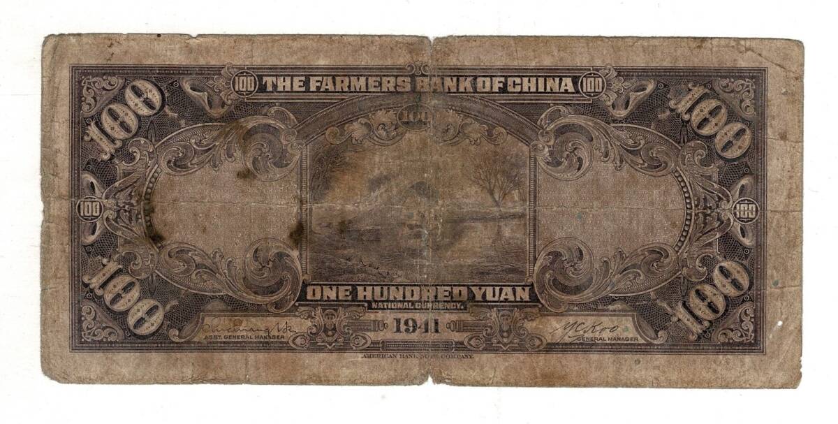 Çin 100 Yuan 1941 Haliyle YKP8267 - 2