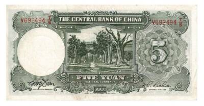 Çin 5 Yuan 1936 ÇAÇİL YKP4772 - 2