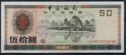 Çin 50 Yuan 1988 ÇÇT CP *Döviz Belgesi* YKP1498 - 1