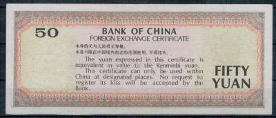 Çin 50 Yuan 1988 ÇÇT CP *Döviz Belgesi* YKP1498 - 2