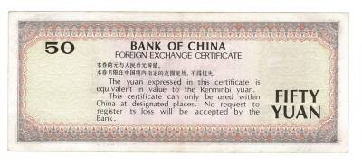 Çin 50 Yuan 1988 ÇÇT+ *Döviz Belgesi* YKP7627 - 2
