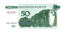 Çin 50 Yuan 2004 ÇİL YKP7648 - Gökçekoleksiyon