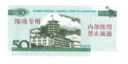 Çin 50 Yuan 2004 ÇİL YKP7648 - 2