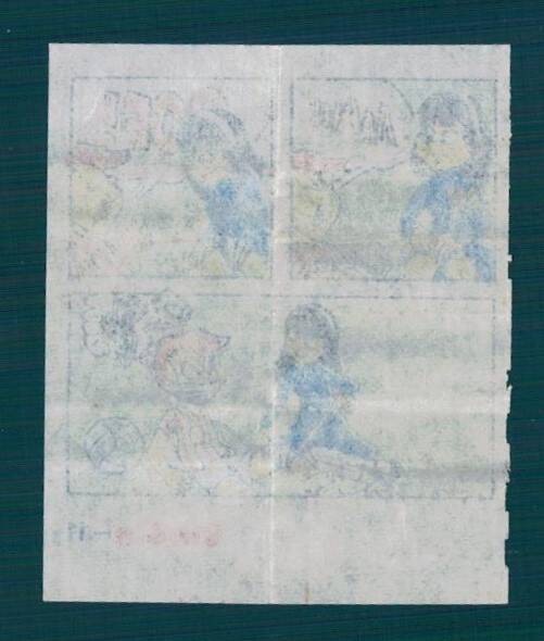 CİNCİN 1984 Karikatür Seriisi No 11 Sakız Kağıdı Çıkartma # SKZ2245 - 2