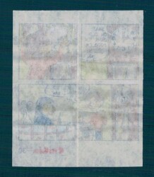 CİNCİN 1984 Karikatür Seriisi No 30 Sakız Kağıdı Çıkartma # SKZ2219 - 2